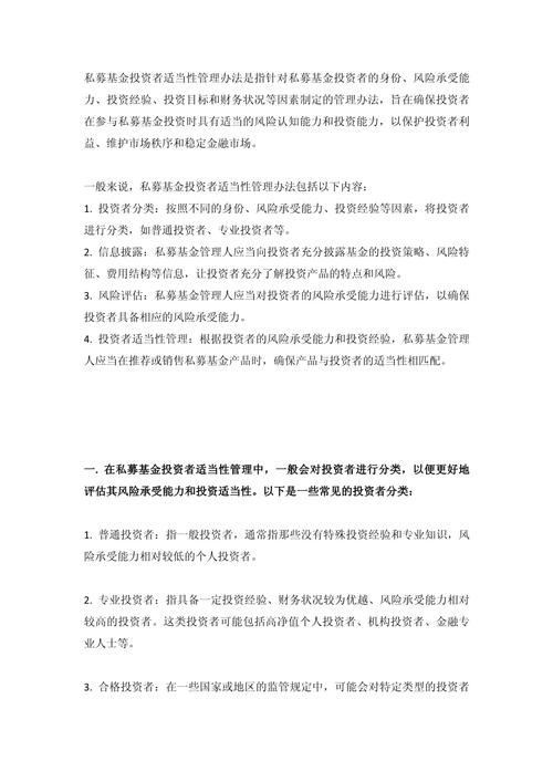 關于基金募集機構投資者適當性管理中的產品風